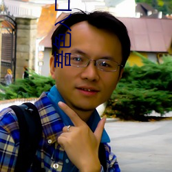 吾色入口