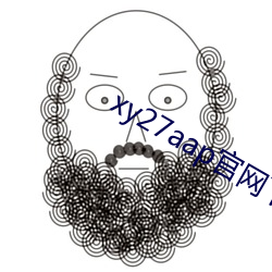 xy27aap官网下载