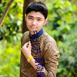 甯北蘇清荷最新章節免費閱讀