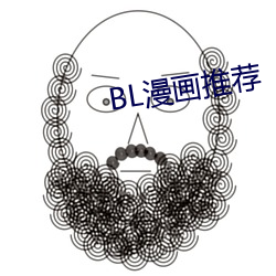 BL漫(漫)画(畫)推荐(薦)