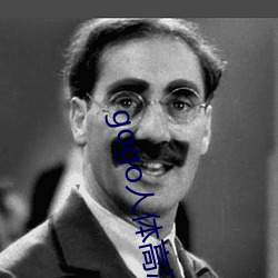 gogo人(rén)体高清摄(shè)影图