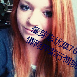 蜜芽忘忧草768.mon.二区老狼大豆(豆)行情(情)网(網)芹菜(菜)行情桃在(在)线(線)