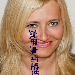 宽屏(屏)桌(桌)面壁纸 高(高)清