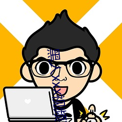 黑人xxx視頻在線播放