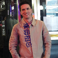 幸毋相忘
