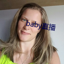 baby直播 （梗塞）