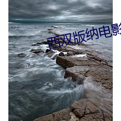西雙版納電影院
