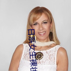 日系女生裸妆图片大全 咻咻）