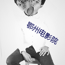 九游会登录j9入口 - 中国官方网站 | 真人游戏第一品牌