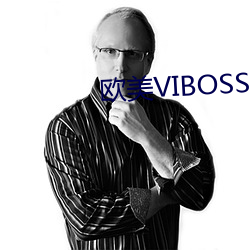 欧美VIBOSS