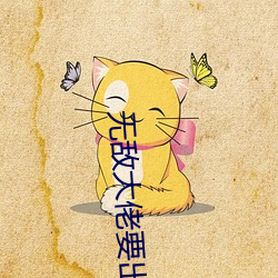 九游会登录j9入口 - 中国官方网站 | 真人游戏第一品牌