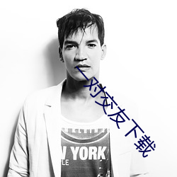 一对(對)交(交)友(友)下(下)载