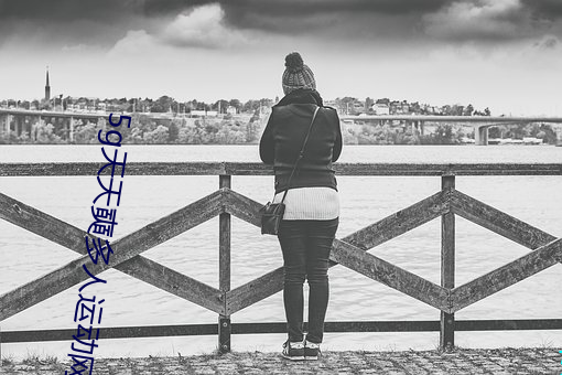 5g天天奭多人运动(dòng)网站入口高清在线观看(kàn)