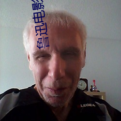 魯迅電影院