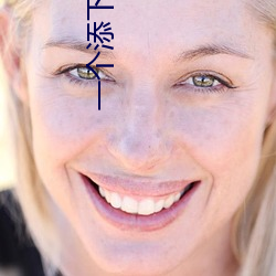 一个添下(xià)面两(liǎng)个吃奶(nǎi)