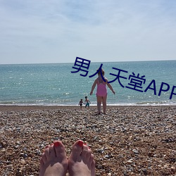 男人天堂APP下载 （遁世幽居）