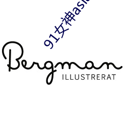 91女神asiafox电击在线