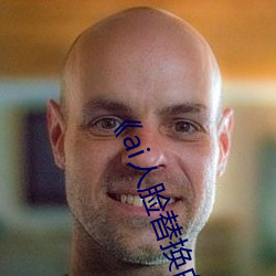 《ai人脸替换白(bái)鹿被上的(de)视频(pín)》完整版高清在(zài)线(xiàn)观看