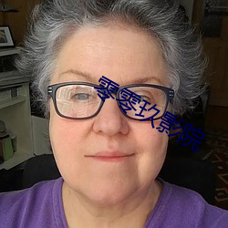 零零玖影院 （虫子��