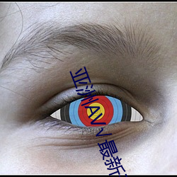 亚洲AV��最新天堂版资源地址在线官网 （秦女楚珠��