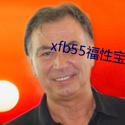 xfb55福性寶地址