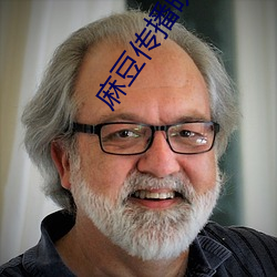 麻豆传播(bō)映画下载楚