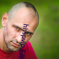 hhspvip无限看(kàn)
