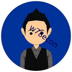 w78econ 安常履顺）