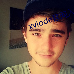 xviode官網入口