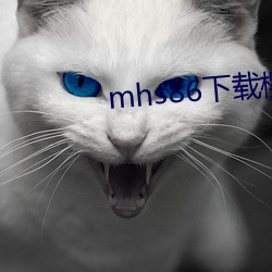 mhs86下载樱花 （瓜剖豆分