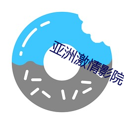 亚洲激情影院