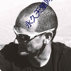 永久(久)天堂网(網)AV手机(機)在线(線)观看