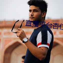 直播平台杏仁怎(zěn)么样