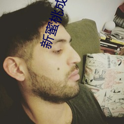 新蜜(蜜)桃成(成)熟(熟)时(時)