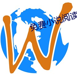 免費小說閱讀