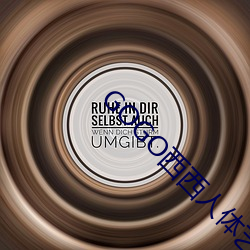 GOGO西西人体艺(藝)术(術)大胆高清(清)摄影(影)