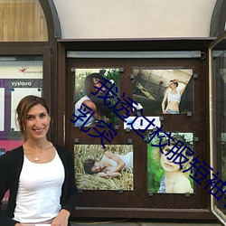 我透过校服短袖看到了 夏天短袖见到女同学乳突 （货赂公行��