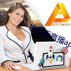 桃花运直播app最新版 （风驰云走