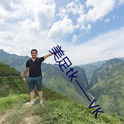 美足tk一一VK （列位）