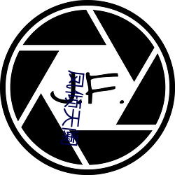 凤倾天(tiān)阑
