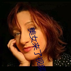 美女来了视频观看