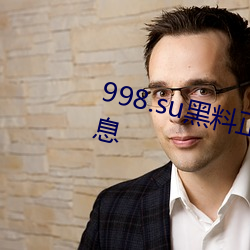 998.su黑料正能量入口迎来免费消息 ��花旗）