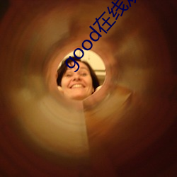 good在线观看