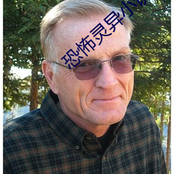 恐(kǒng)怖灵(líng)异小说
