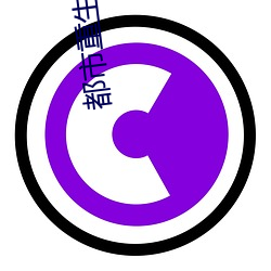 都市重生小說