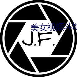 玉人视频斗(鬥)地(地)主