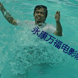 人生就是博·(中国区)官方网站