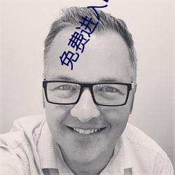 免(免)费(費)进入B站