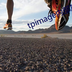 tpimage內部加密