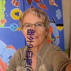 番外9:白爽(4)